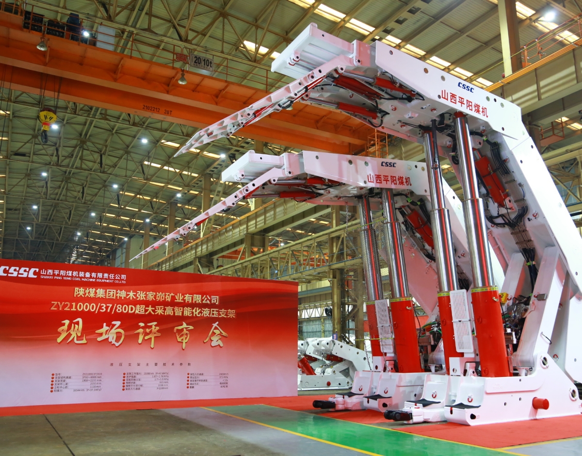 ZY21000/37/80D超大采高智能化液壓支架