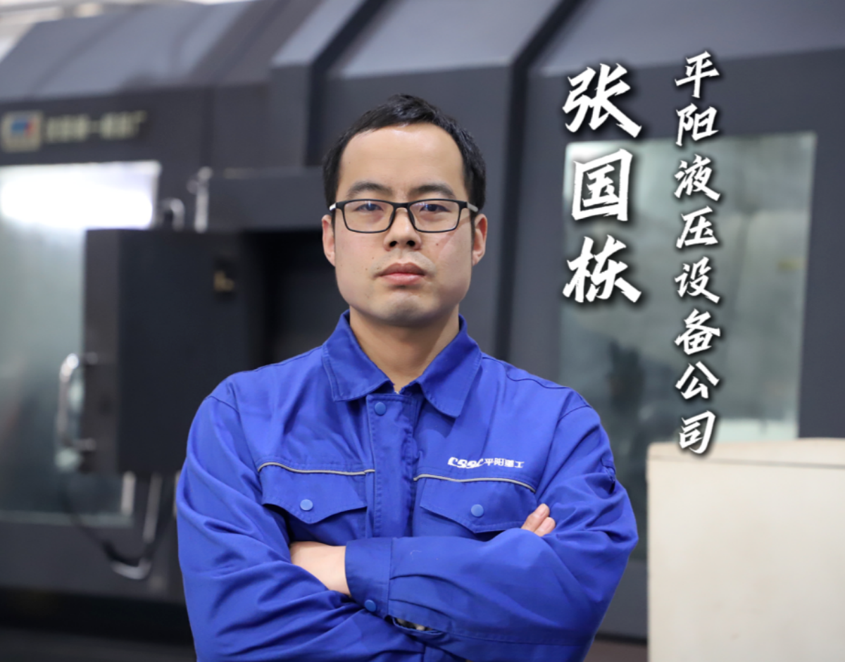 勞模故事丨張國棟：精益求精的數(shù)控達人