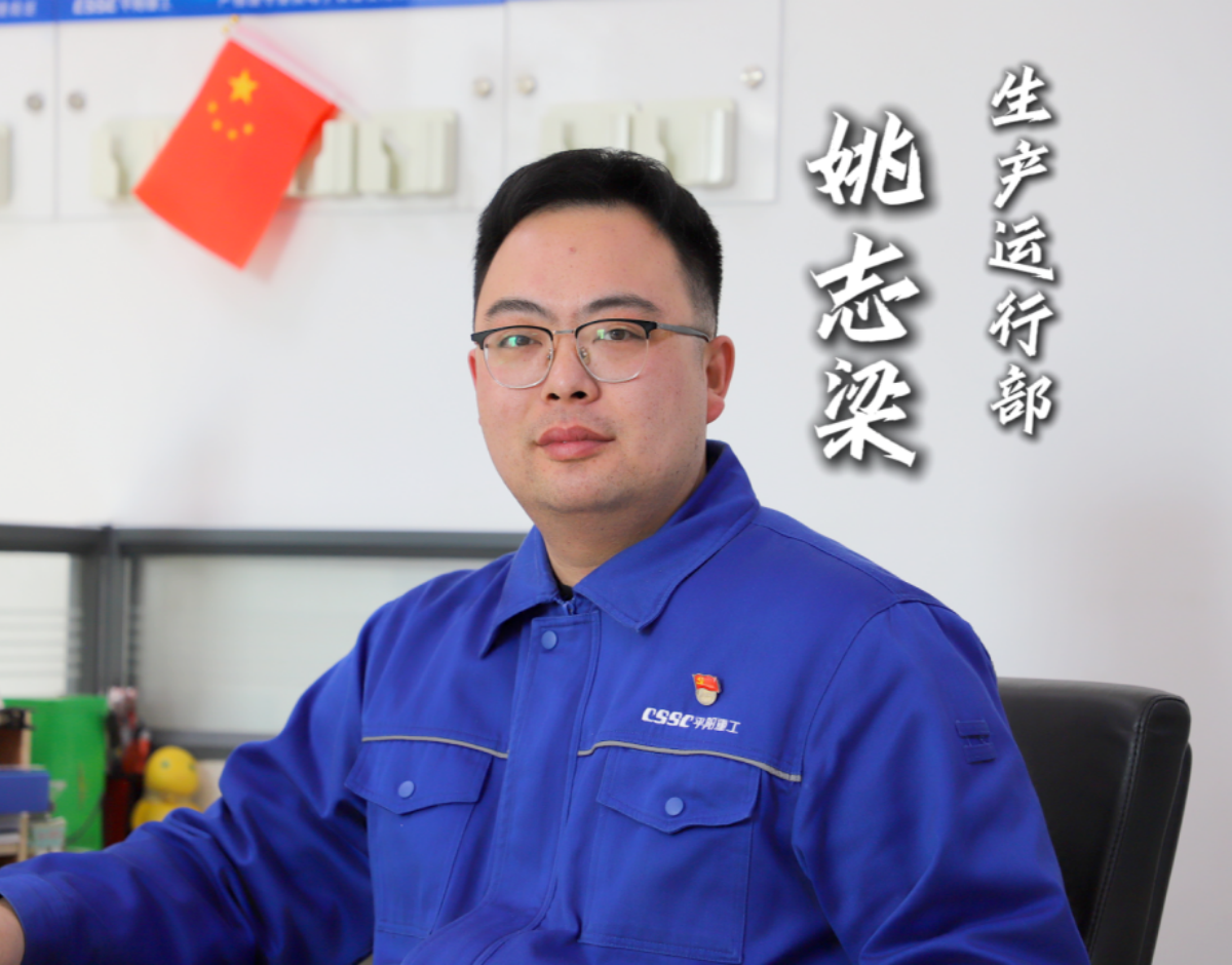勞模故事丨姚志梁：將青春書寫在生產(chǎn)一線